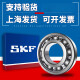 SKF瑞典6207 6208 6209 6210 6211 6213 6214-2Z高速轴承 其他 6214-2SR1----橡胶密封