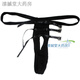 Men's sexy underwear binding cock cover binding hole thong alternative T pants dildo cover one size black