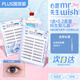 Mr. Wish's glue-free false eyelashes, small pearls and lamb's horns, natural self-adhesive lazy people's trilogy, glue-free small pearls plus
