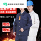 电焊工作服套装男纯棉防烫阻燃焊工服耐磨炼钢厂劳保服装冬季加厚 佰益7029深蓝色阻燃服 S