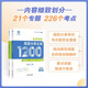 
[On the same day] 2025 new version of the College of Chinese Academy of Sciences and College Entrance Examination Classification of 1000 questions 1300 questions Basics 2000 questions Mathematics Chinese English Physics Chemistry Biological Politics History Geography Liberal Science One Round Two Round Three Round Review Books 2024 New College Entrance Examination Questions Review Materials [Yao Jiming] College Entrance Examination Physics Questions Classification