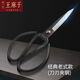 Wang Mazi scissors, household authentic sharp manganese steel express cutting, cloth cutting, pointed hand scissors, paper scissors, good quality) old-fashioned black casing-free scissors_a pair
