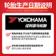 Yokohama Tire 215/60R16 95H ASPEC A349F Honda Accord/Spirit/Toyota Reiz/Camry