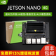 Fantasy nvidia jetson nano carte de développement de la carte mère carte de contrôle 4 Go de module de base kit AI Intelligence artificielle ROS ROBOT développeur package Jetson Nano Domestic Version