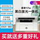 惠普（HP）打印机117w/1188w无线黑白激光打印机 办公商务学习家用 打印复印扫描一体机多功能学生试卷作业 117w【无线连接打印复印扫描】1188w升级款