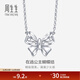Chow Sang Sang Pt950 platinum bow necklace 91476N Price 47cm - 4.38g (including labor cost 700 yuan)