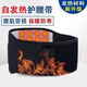ZHISHU self-heating belt waist circumference waist support waist disk herniation lumbar muscle labor magnetic therapy belt heating belt + magnet + support plate