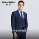 SHANSHAN Shanshan suit suit men's four seasons slim professional formal wear men's suit trousers groom's wedding business jacket SSA233382727 blue 52 /185 recommended 145-160Jin Jin equals 0.5 kg