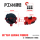 Shanghai Industrial Electric Hammer Conversion Switch 662/613/688/689/699S Second-use Shifting and Shifting Switch Original Accessories Shanghai Industrial 662/689 Dial New Model