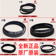 XMSJ es adecuado para la lavadora Haier Accesorios de cinturón originales 6EPJ1216 5EPJ1208 5PJ1195 5J1190 Compra No. 14 Belt V-693E