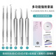Shiling Beauty Salon Anti-dark Acne Needle Remove Blackhead Closed Clamp Tweezers Acne Squeezing Tool Set Full-Functional Set Beauty Salon 6 Pieces