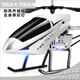 
Chang Chang remote control aircraft adult large fuel super large remote control helicopter alloy drop-resistant electric helicopter charging A blue 72 cm single electric package-no spare battery