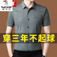 Woodpecker Ice Silk Quick-Drying Shirt Men's Summer Thin Short-Sleeve Inch Shirt Middle-aged Business Casual Top No-Seamless Half-Sleeve Shirt Short-Sleeve D462 Gray 175/XL Recommended 135-150Jin [Jin equals 0.5 kg]