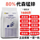 80% Mancozeb Fungicide 1000g Mancozeb Bactericide Early Blight Scab and Anthrax 1000g*1 Bag