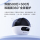 萤石C7 500万+500万双摄监控摄像头 360度无死角带夜视全景无线家庭室内 手机远程 自动巡航