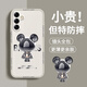 Pinto eignet sich für Samsung S24 Mobiltelefon Fall S24+ Liquid Silicon Protective Case S24ultra New Cartoon Creative Männer und Frauen Paare ultra-dünn