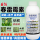 6% kasugamycin fungicide, leaf spot, angle spot, rice blast, gummosis, citrus vegetable soft rot bacterial disease 500ml