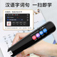 Hao Ji Xing Bacura Sufa English reading pen electronic dictionary scanning pen learning machine synchronization children's primary school junior high school high school students curriculum universal pen holiday gift high-end version + general learning 64GB vocabulary upgrade + scan questions