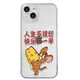 MSMF) is suitable for Xiaomi mobile phone case fun cat and mouse ultra-thin transparent silicone soft shell anti-fall lens full-inclusive cute cartoon Tom Jerry couple men and women protective case left [transparent anti-fall shell] Jerry-MF679Y Apple/Huawei/Honor/Redmi/OPPO/VIVO Contact customer service