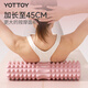 yottoy泡沫轴狼牙棒肌肉放松腿部按摩滚轴轮瑜伽柱健身器材