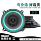 Car audio 4-inch 5-inch 6-inch 6.5-inch coaxial full-range, high, medium and heavy bass car lossless modification kit speaker 4-inch coaxial speaker one single speaker x universal