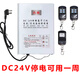 Customized DC24V electric rolling shutter door DC motor switch controller rolling shutter door garage door remote control reserve model with battery including 2 metal remote controls