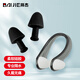 Baiji swimming earplugs waterproof professional nose clip adult bathing ear anti-water artifact diving nose clip set white bullet earplugs + nose clip + storage box