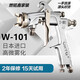 W101 spray gun paint spray gun spray painting tool W71 furniture car topcoat pneumatic spray paint gun W-101 lower pot 0:8 caliber