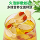 养益君枸杞黄精黄芪茶300g（30袋）枸杞黄精黄芪茶男肾持补养气血久泡茶