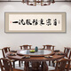 Restaurant des images et des photos décoratives Snacks Restaurage Restaurage chambre privée mur peintures suspendues plaques table à manger arrière