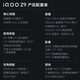 Vivo iQOO Z9 Turbo / Z9 3rd generation Snapdragon 8s independent graphics chip Turbo 6000mAh ultra-thin blue ocean battery E-sports mobile phone z9turbo Starburst White丨Z9 (3rd generation Snapdragon 7) 12GB+256GB