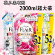 Kao fabric softener, soft, skin-friendly, wrinkle removal, anti-static fragrance, 1800ml (random delivery)