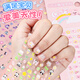 
Surada (Surada) children's nail stickers children's stickers nail stickers children's luminous nail stickers 5D embossed nail stickers children's animation luminous 5 pieces nail stickers