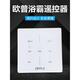 OUP Original Multifunktionsschalter Badezimmerheizung Wireless Touchscreen Fernbedienungszubehör Ersatz 610463006006210 Badezimmerheizungsmodell JF-E6210