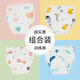 Pantalones de pañales de gasa de Mo Peng para bebés impermeables, a prueba de fugas, a prueba de orina, transpirable, pantalones de entrenamiento lavables con inodoros 90 tamaños (recomendado 0-18 Jin [Jin equivale a 0.5 kg] bebé) 1 pie