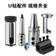 U drill violent drill u drill tool handle flat bottom u drill tool shank water jet drill deep hole drill bit lengthened fast drill 4 times shallow hole drill 3 times diameter 12.5-15WC/SP