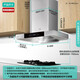 I11137 Range Hood Gasherd Set 21 Große Luftvolumen Europäische Saughuse-Haushaltsnutzung Intelligentes Wellen I11155s Vatti I11137+I10089b mit 5,2 kW heiß