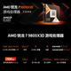 
AMD Ryzen 9950X 9900X 9800X3D 9700X 9600X 7800X3D Original boxed CPU processor Ryzen 7 9800X3D boxed [Event special offer]