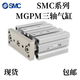 Drei-Achsen-Drei-St-Rod-Zylinder MGPM12162532506320255075100ZMGPMGPM12250Z MGPM20-40Z