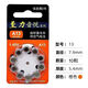 至力至力音悦助听器电池A10/A13/A312/A675耳背机隐形助听器专用电子 A13(一板10粒）用于耳背机