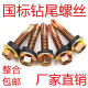 整盒美坚利精工自攻钻尾丝自钻丝彩钢瓦燕尾螺丝钉六角头5.5新款 整盒6.3*13565支送套筒