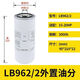 螺杆空压机油气分离器 油分芯LB719/940/962/11102/13145外置油分 LB719