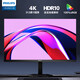 Philips (PHILIPS) 31.5-inch 4K 10bit HDR low blue light split screen rotating lift design office display entertainment large screen computer display 32E1N5800L 31.5-inch/4K10bit/HDR high contrast