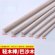 Yuechangsheng DIY handmade construction sand table model material model boat wood aircraft wood light wood small round stick basa wood diameter 12245mm5