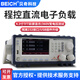 BEICH Becky DC electronic load tester CH8710B/CH9710C/CH9720BU/CH9720CU CH8710B (360V/30A/150W)