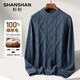 SHANSHAN Shanshan Pure Wool Sweater Men's Winter Sheep Wool Thickened Warm Men's Young and Middle-aged Sweater Blue L (175) /175