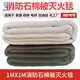 Asbestos blanket fire blanket 1.5m*1.5m fire certified gas station double layer thickened national standard fire blanket industrial asbestos blanket 1m