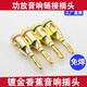 Shadow fiber 4MM gold-plated banana head audio cable plug fever-grade power amplifier speaker connector welding-free speaker wire binding post audio plug banana head 12 pieces