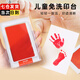 Janes baby and toddler no-wash special ink pad red gold ink pad 100 days commemorative hand and foot print hand and foot print oil box baby special hand, foot and pet paw print black ink pad large red suitable for babies between 0-18 months