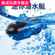 Sous-marin de télécommande de drone sous-marine sous-marin, petit mini modèle de navigation sous-marin de télécommande plongée électrique pour enfants, caméra sous-marine, version moyenne équipée [tête de charge + câble de charge + batterie de télécommande